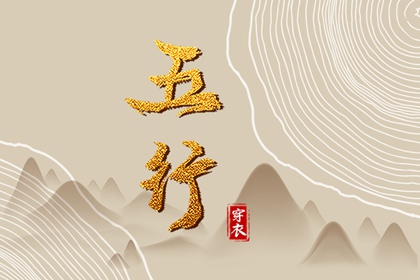 黄历万年历黄道吉日 结婚黄道吉日 出行黄道吉日