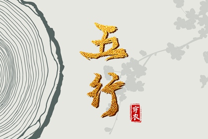 万年历老黄历吉日查询 万年历黄历 万年历对照表