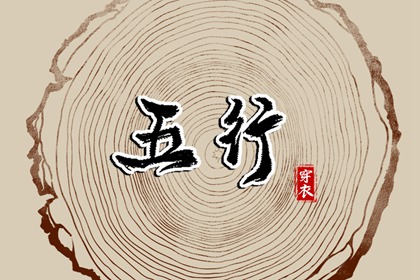 万年历黄道吉日 手机万年历 查万年历
